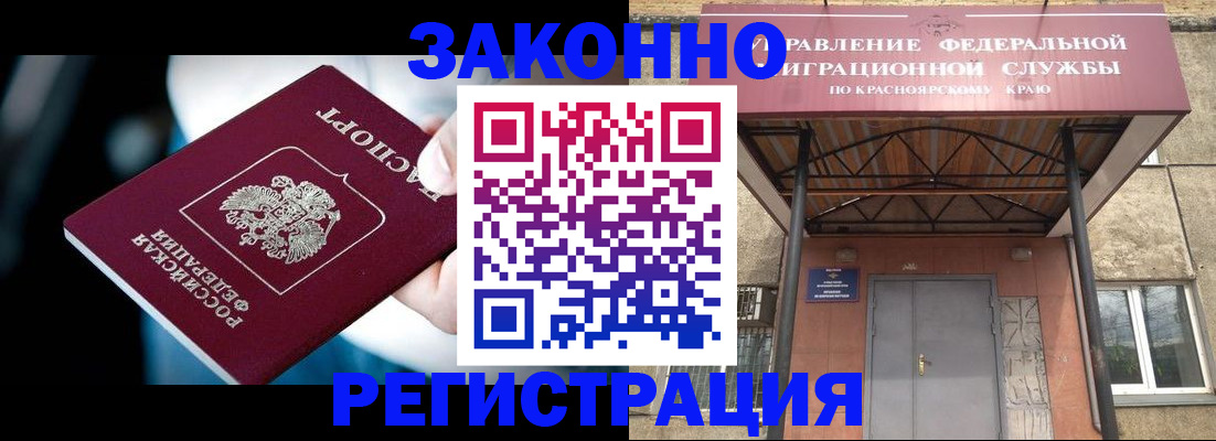 прописка поиск в Екатеринбурге